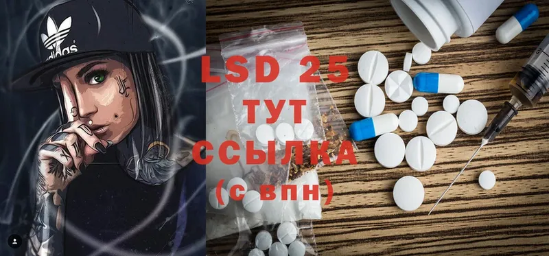 LSD-25 экстази ecstasy  Зима 