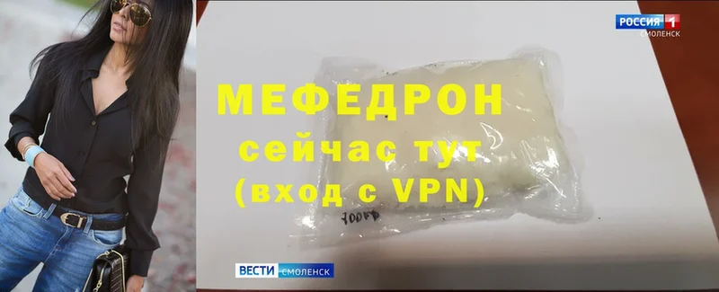 МЕФ mephedrone  ссылка на мегу ссылка  Зима 